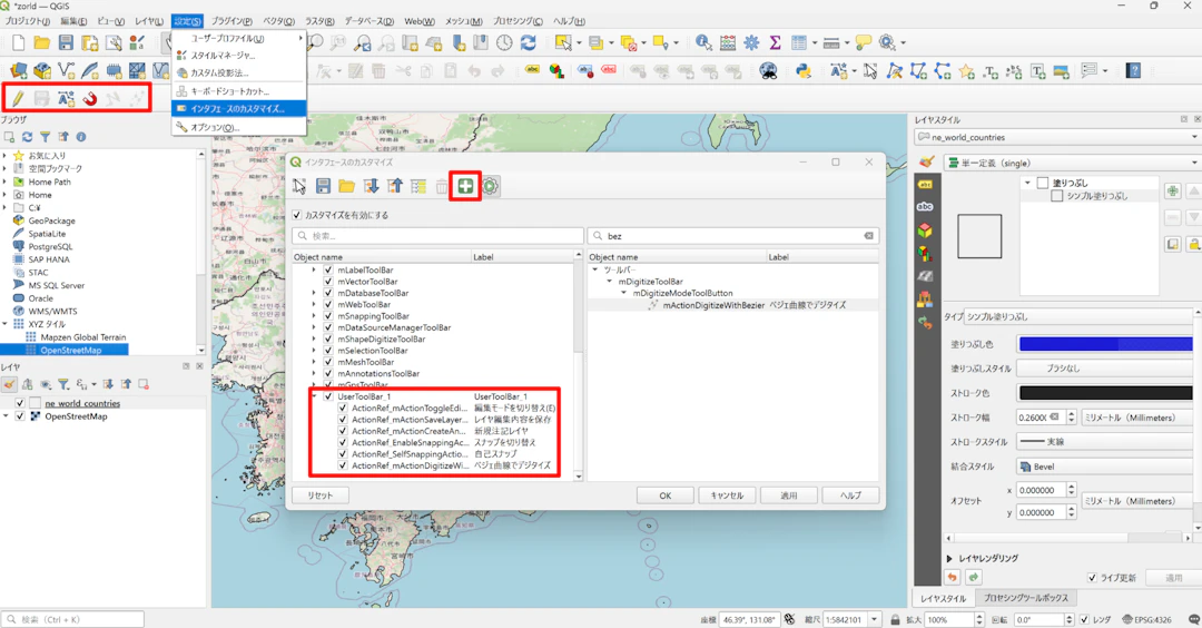 カスタマイズツールバーの追加