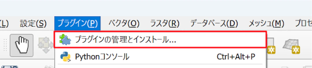 ［プラグイン］から［プラグインの管理とインストール］をクリック