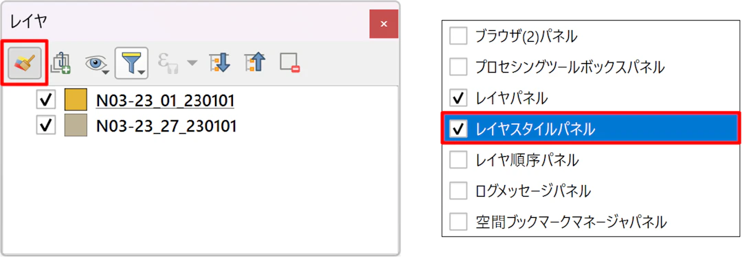 レイヤスタイルパネルの表示