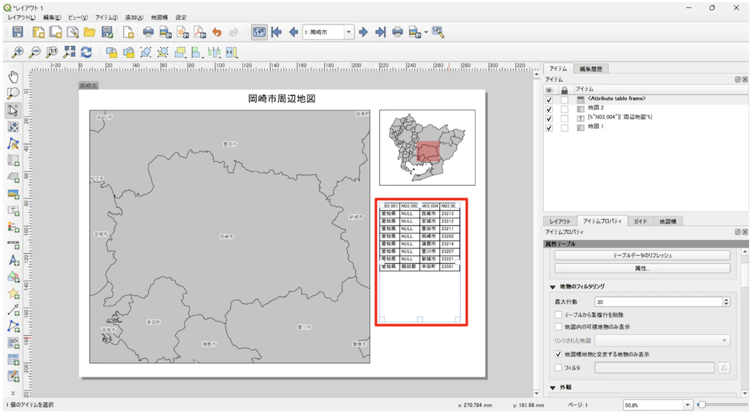地図帳地物に交差する地物のみがフィルタリングされた状態となる(「国土数値情報(行政区域データ)」(国土交通省)を加工して作成)