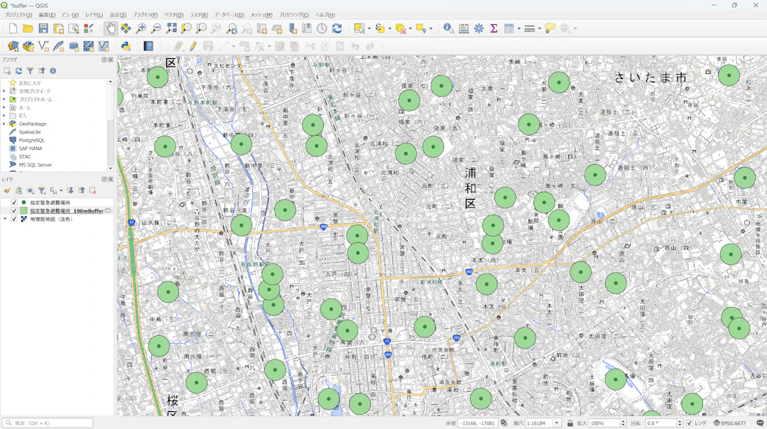 バッファが作成されている