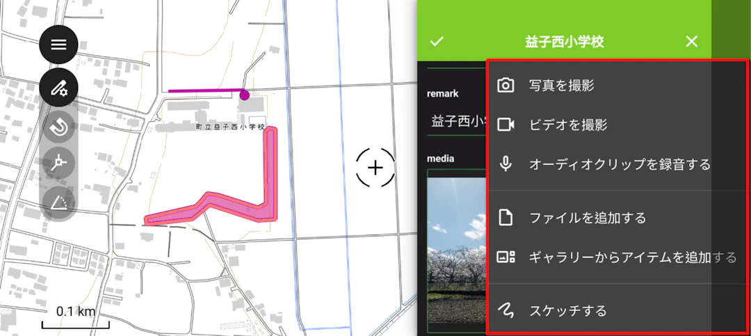 添付オプションのメニュー(地理院タイルを加工して作成)