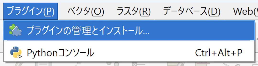 プラグインマネージャを開く