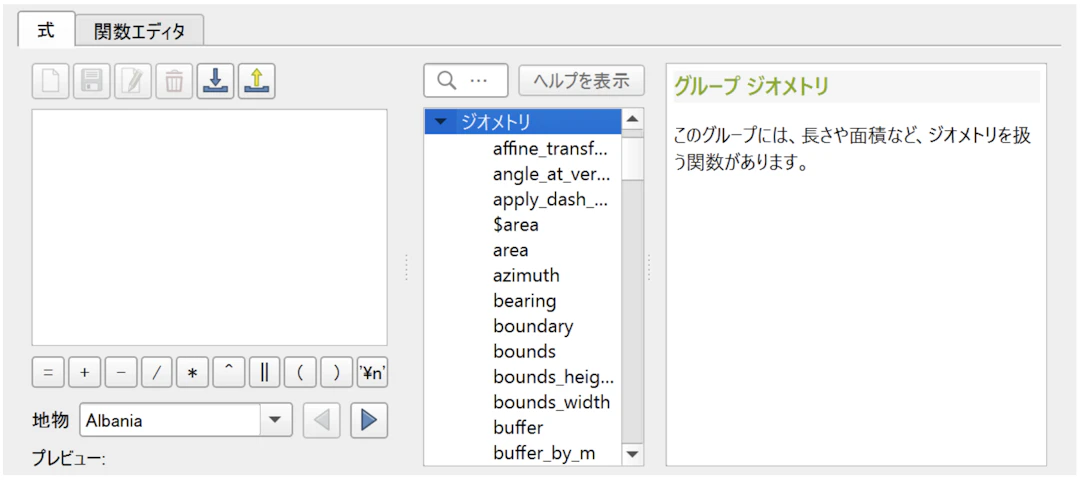 「ジオメトリ」グループの関数