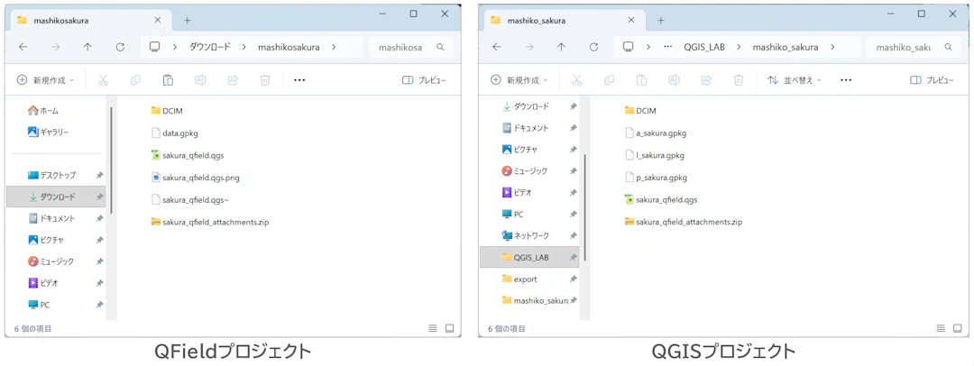 転送されたQFieldプロジェクトが、元のQGISプロジェクトフォルダとは別の場所に保存されている
