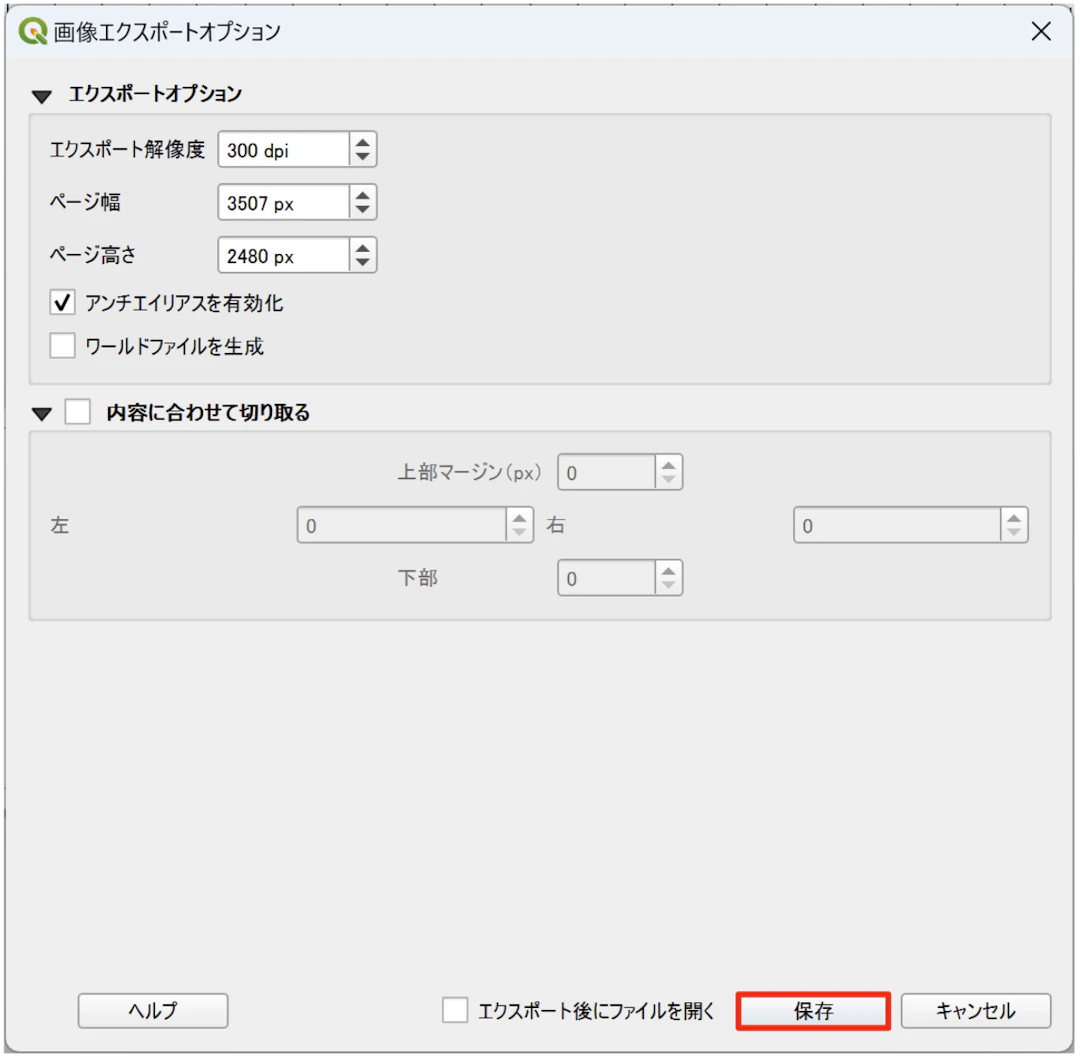 ［保存］ボタンをクリック