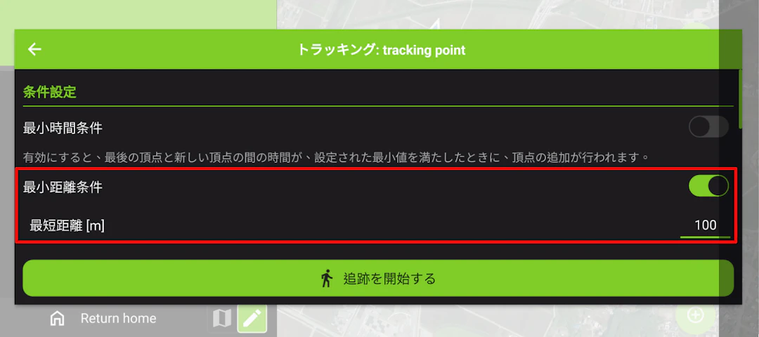 ［最小距離条件］を有効にし、「最短距離[m]」に100mを設定