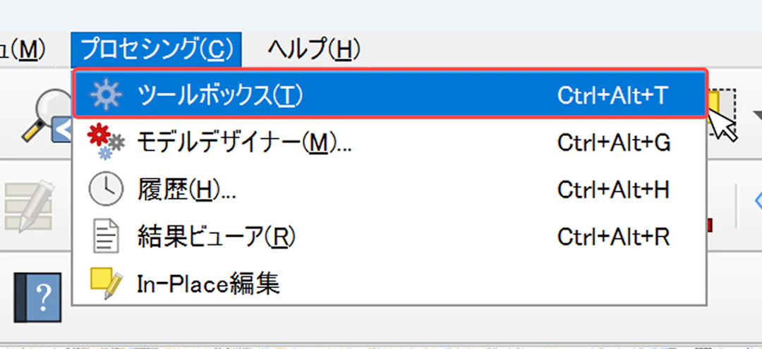 メニューバーから［プロセシング］→［ツールボックス］を選択