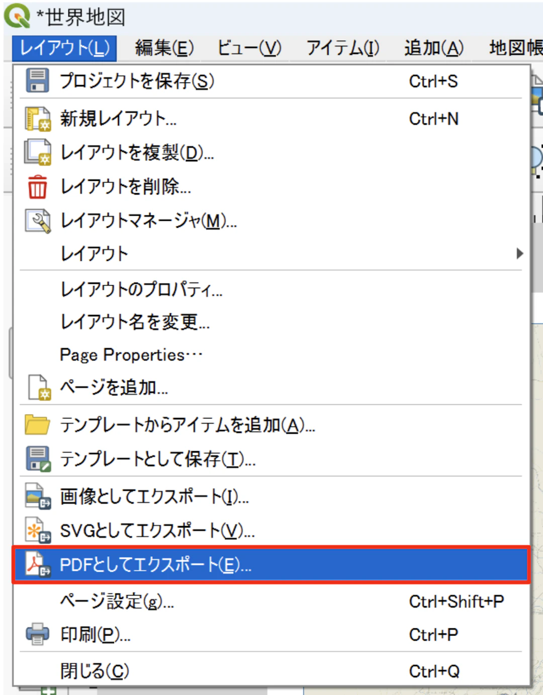 PDFとしてエクスポートをクリック