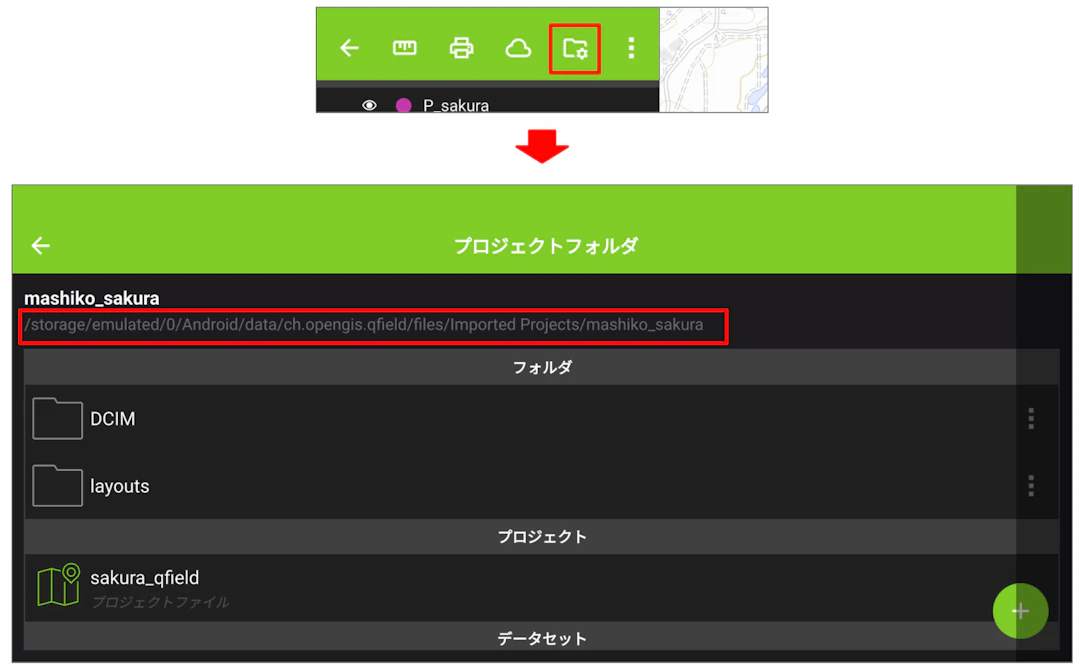 プロジェクトの保存場所を確認する