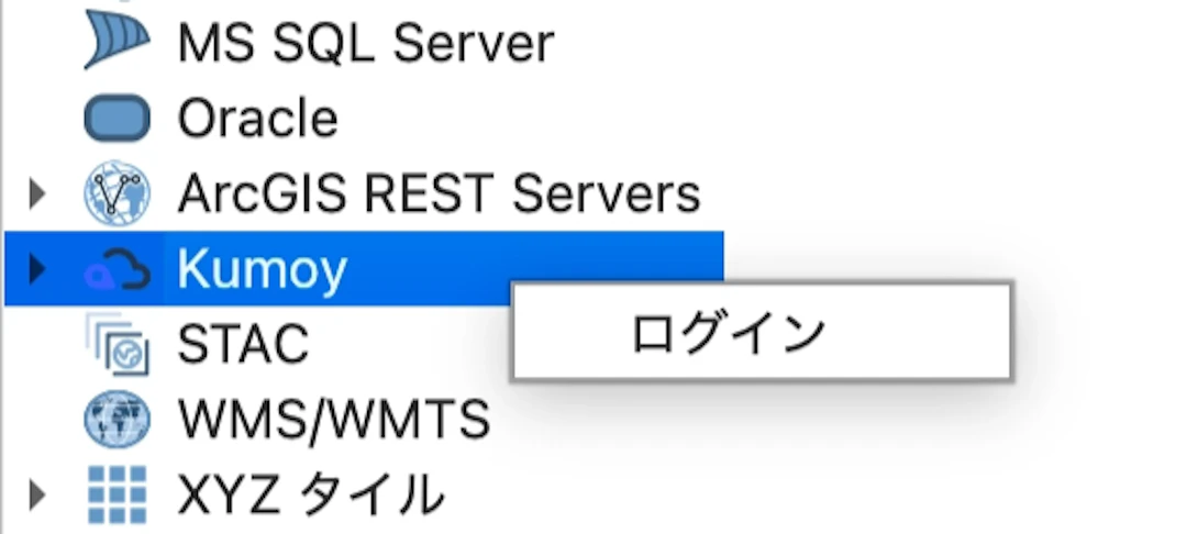 ［Kumoy］を右クリックしてログインする