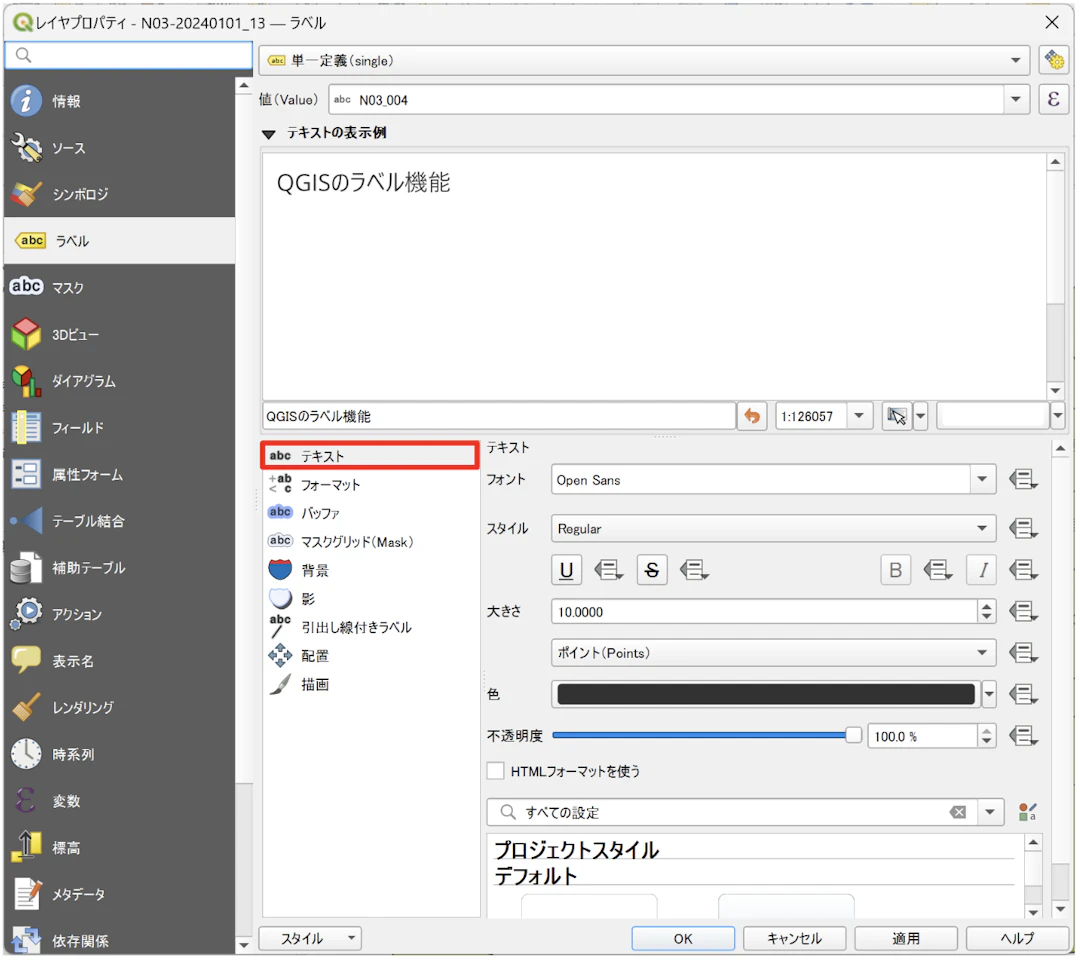 「テキスト」タブからは文字の色やフォントなどを調整できる