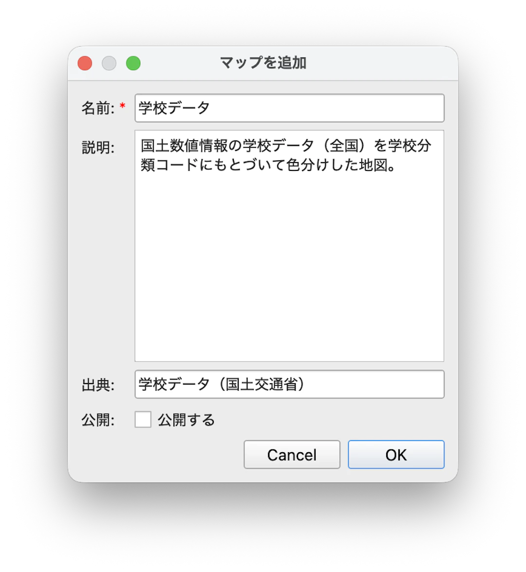 マップ追加ダイアログ