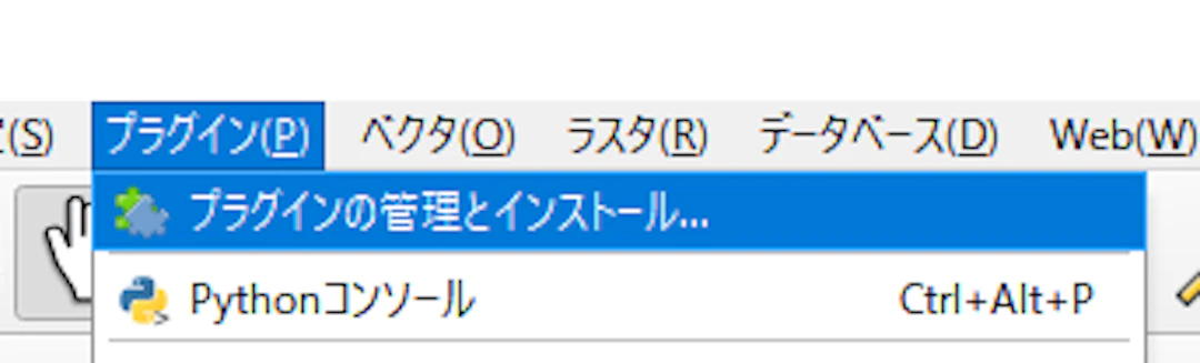 「プラグインの管理とインストール」を選択する