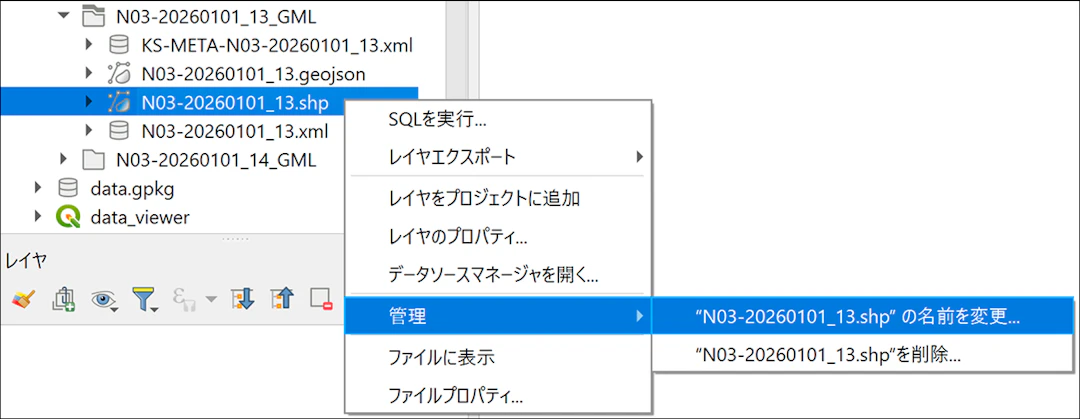 ブラウザパネルからレイヤの名称を変更できる