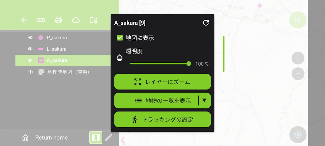 レイヤに関するその他の便利な機能(地理院タイルを加工して作成)
