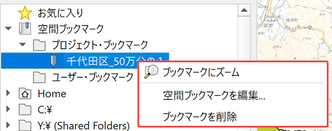 ブックマークのコンテキストメニュー