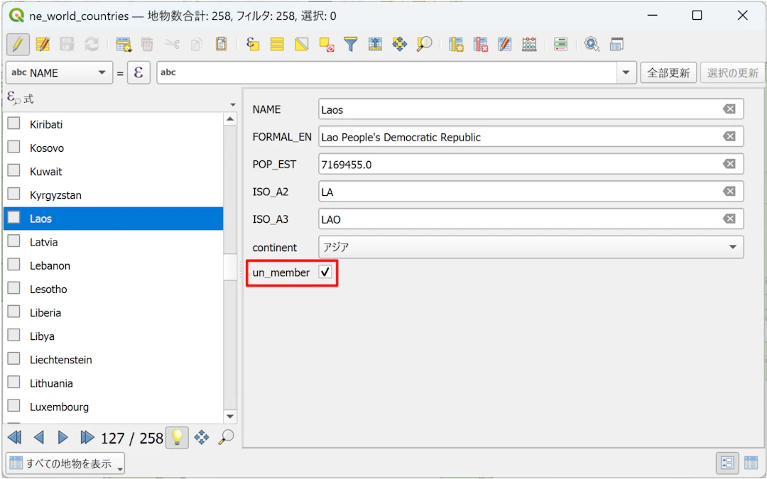 チェックボックスの属性が表示された
