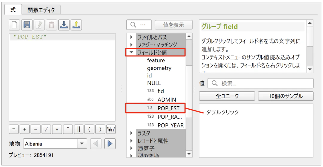 「フィールドと値」グループからフィールド名を入力する
