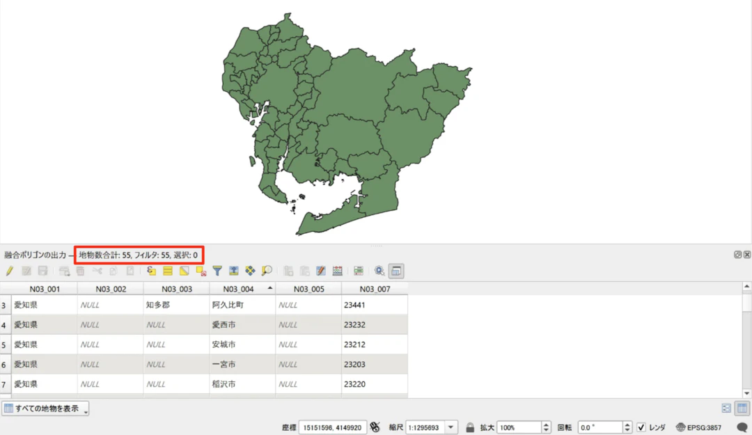 同じ市町村名を持つ地物が一つにまとまった