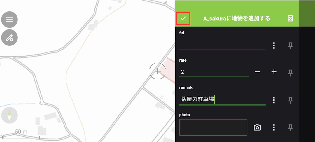 属性値を入力(地理院タイルを加工して作成)