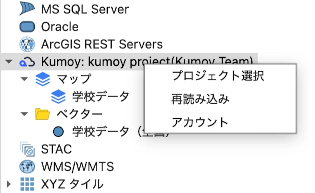プロジェクト選択画面を開く