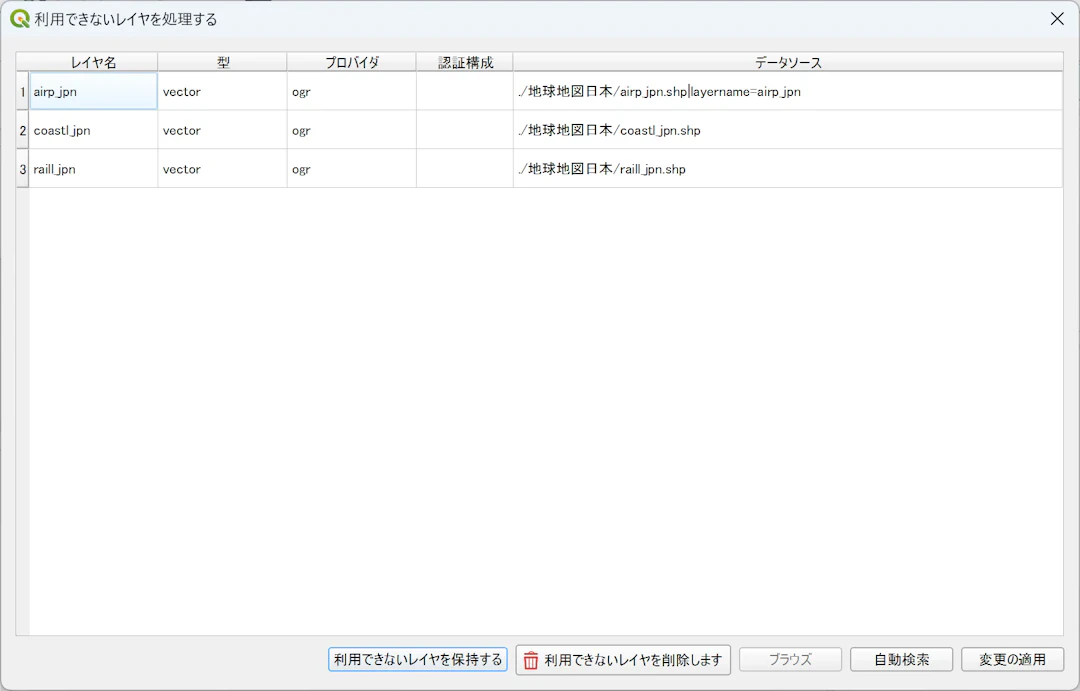 参照先のデータが見つからない場合に表示されるエラー