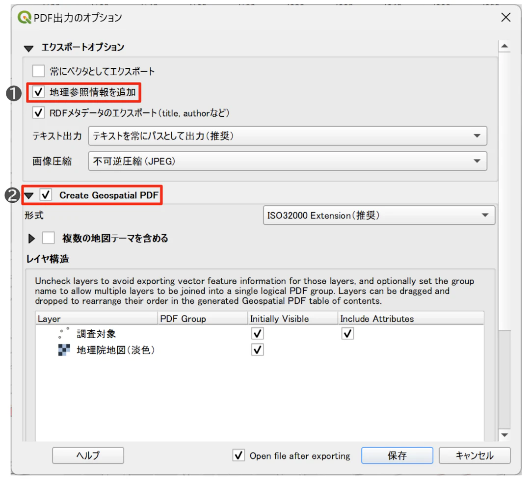 「PDF出力のオプション」ダイアログで必要なオプションをチェック