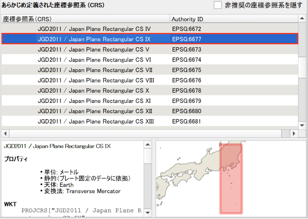 「Japan Plane Rectangular」という表記を探して目的の座標系を選択する
