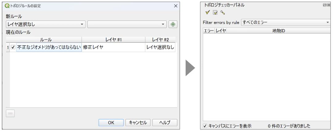 修復後のデータで再度トポロジチェッカーを実行する。エラーは検出されなかった。