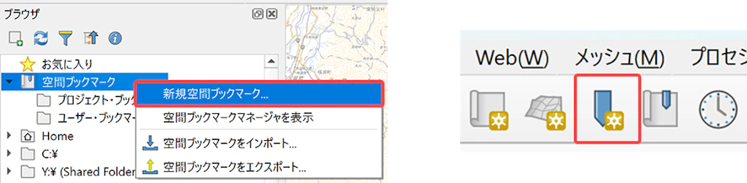 空間ブックマークウィンドウを起動