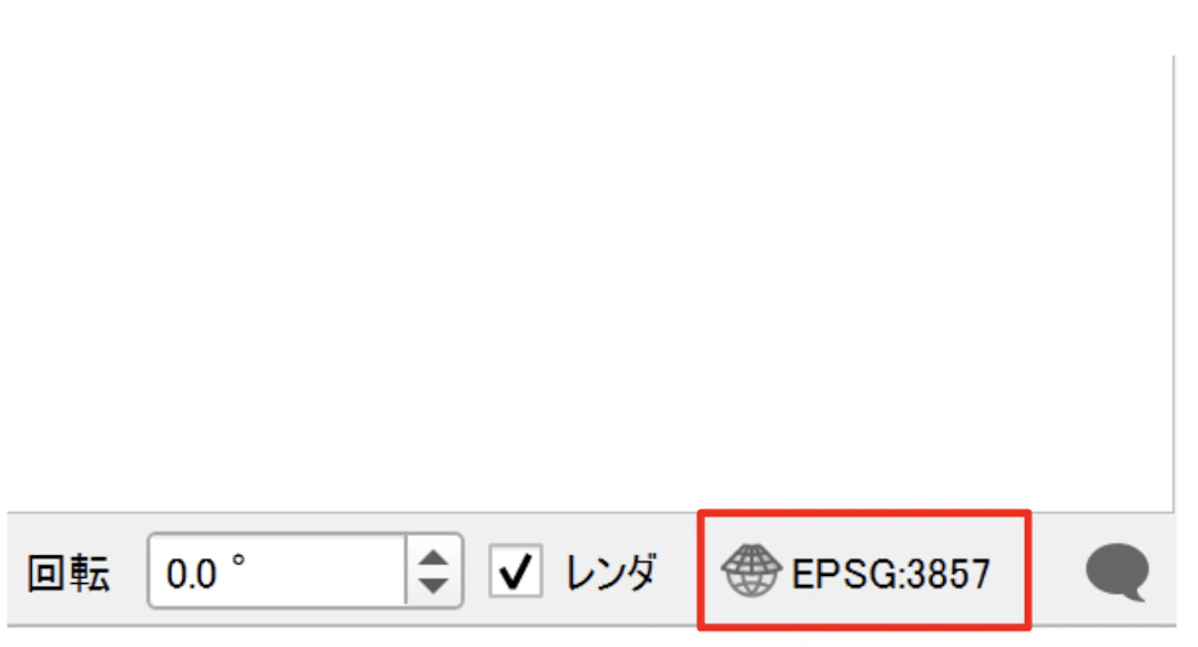 プロジェクトの座標系は、画面右下の［EPSG:XXXX］から確認できる