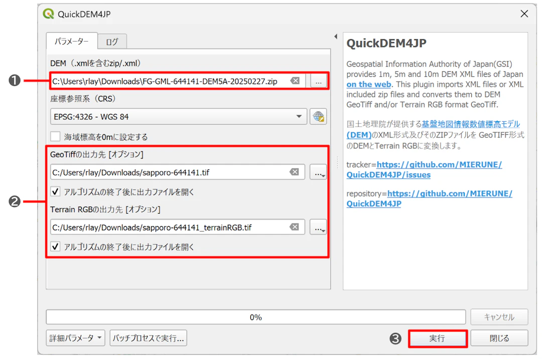 QuickDEM4JPを起動し、パラメータを入力した状態