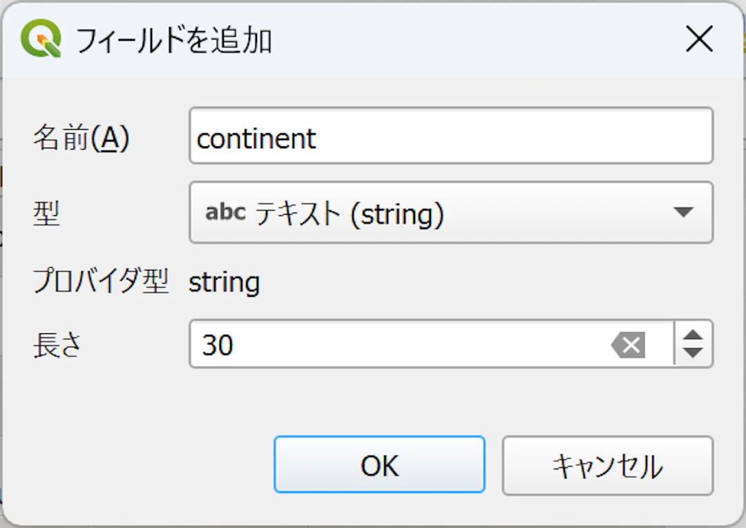「テキスト」型の列を追加