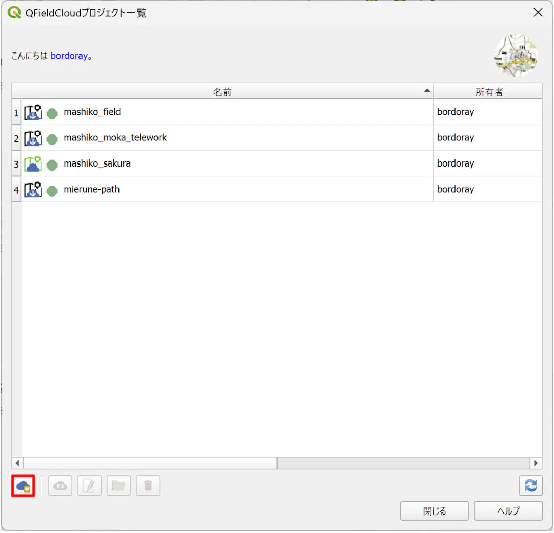 「QFieldCloudプロジェクト一覧」画面で［新しいプロジェクトを作成する］ボタンをクリック