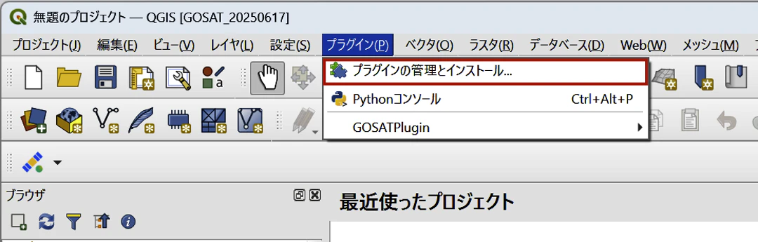 ［プラグインの管理とインストール］をクリック
