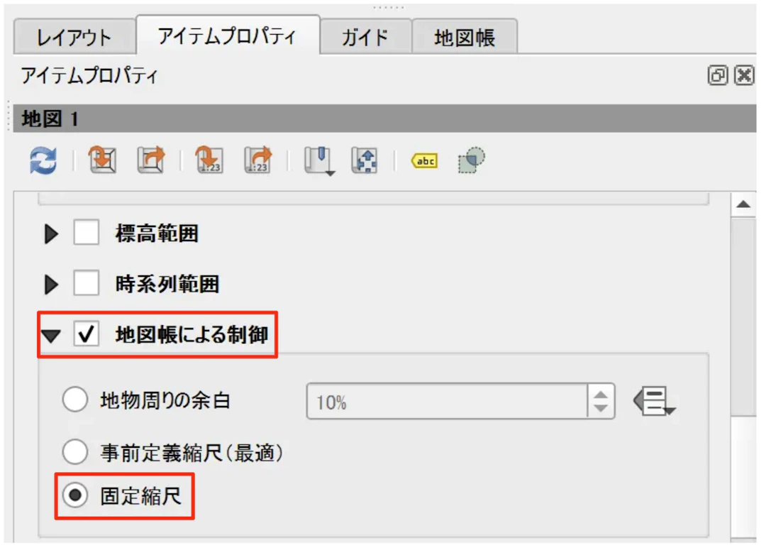 ［地図帳による制御］にチェックを入れ［固定縮尺］を選択