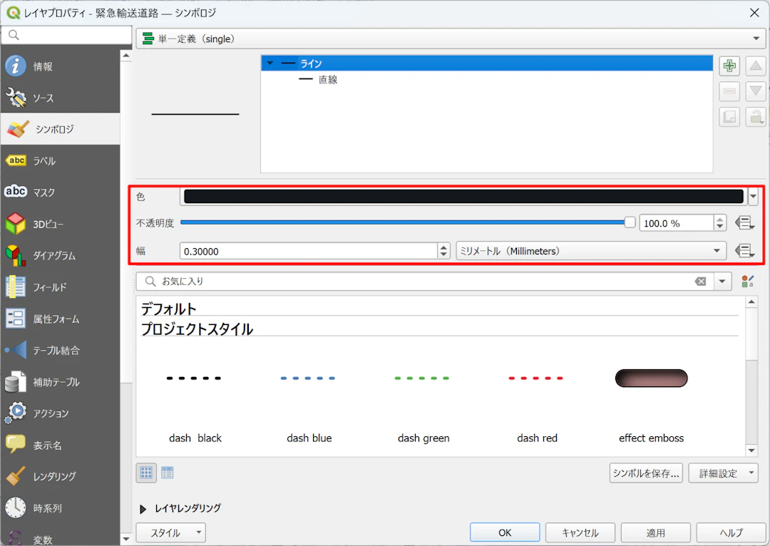 色や不透明度など基本的な設定は、シンボロジメニューを開いてすぐ設定できる
