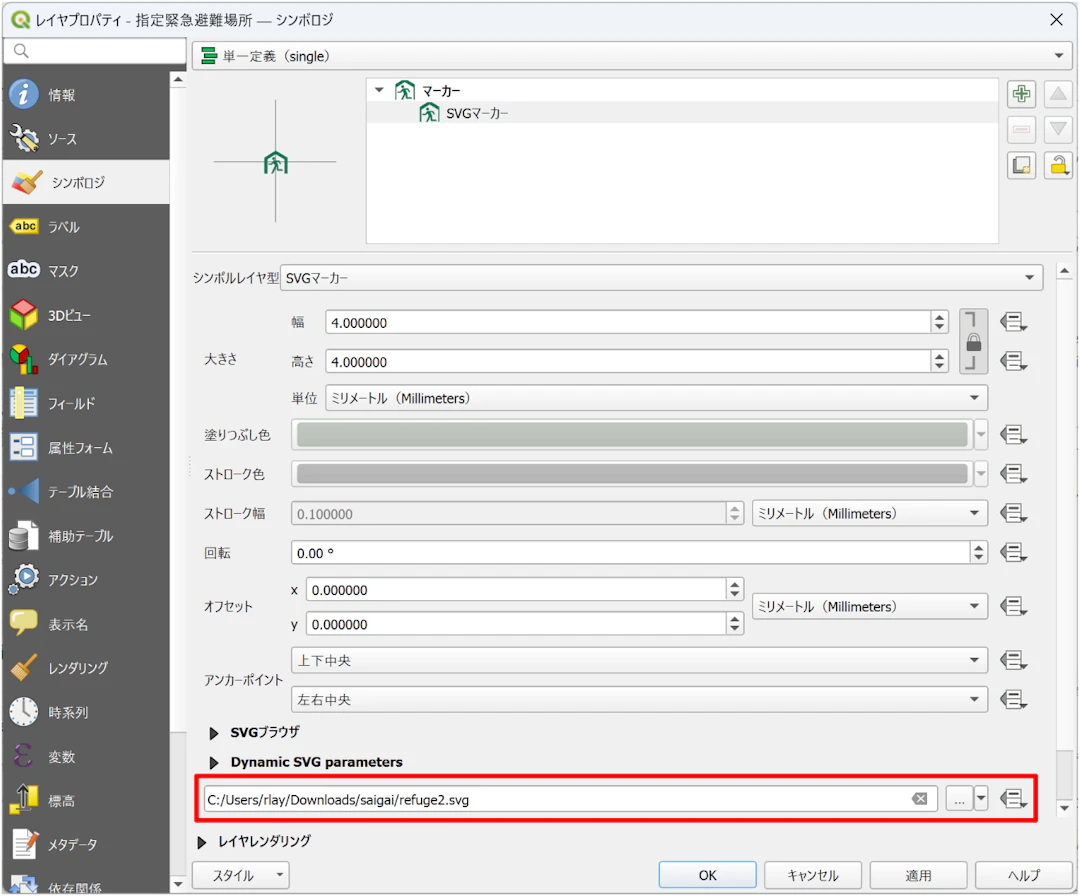 自分で用意したSVGファイルによるマーカーの設定