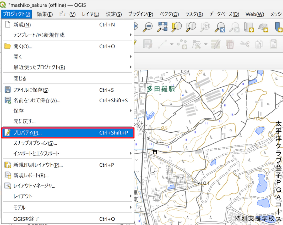 プロジェクトメニューから［プロパティ］をクリック（地理院タイルを加工して作成）