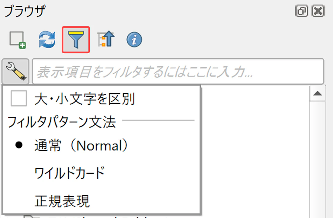 「フォルダのフィルタ」機能