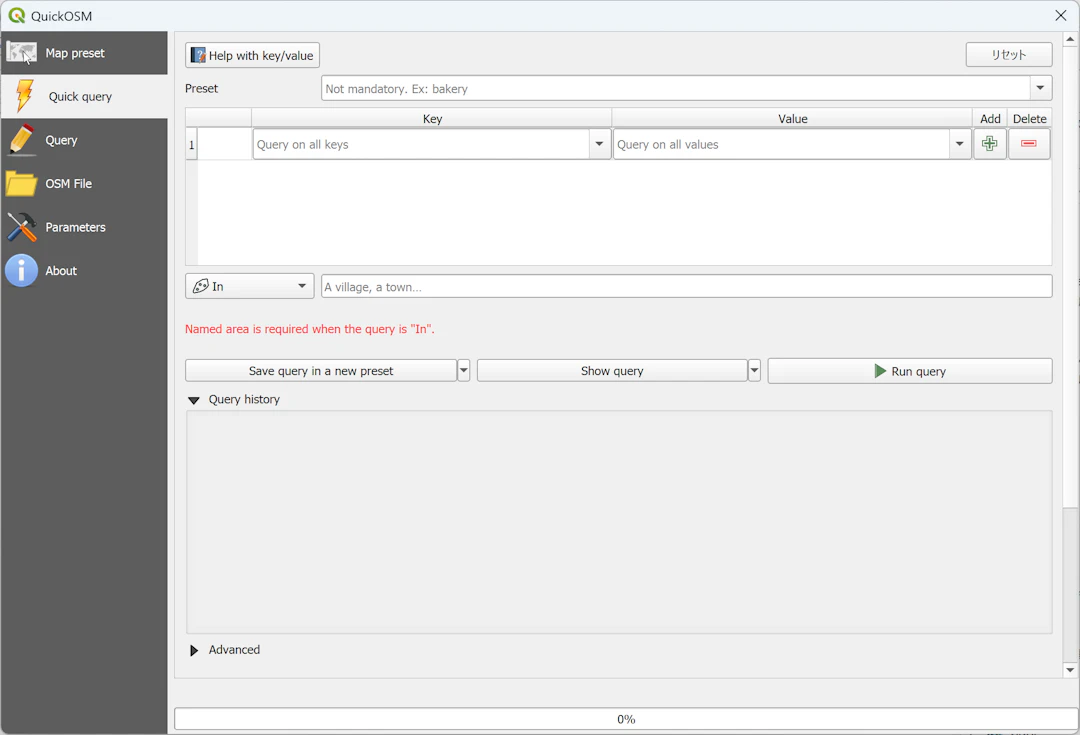 「Quick Query」タブを開いたときのQuickOSMウィンドウ