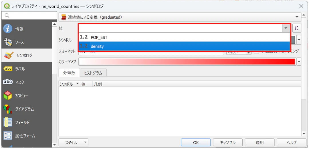 シンボロジにおける「連続値による定義」では数値型の列のみが対応している