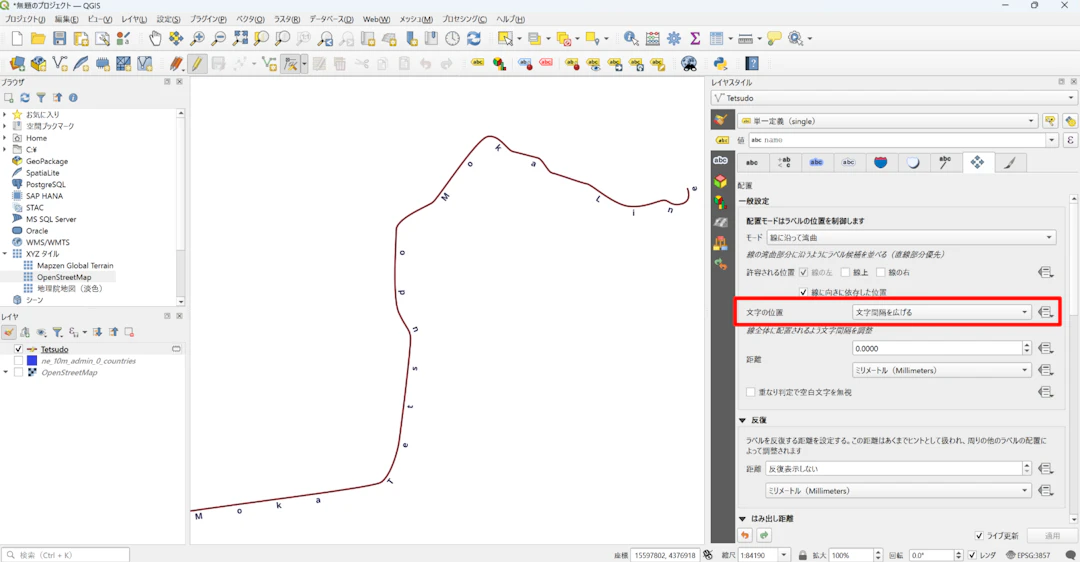 カーブラベルの文字間隔を広げた