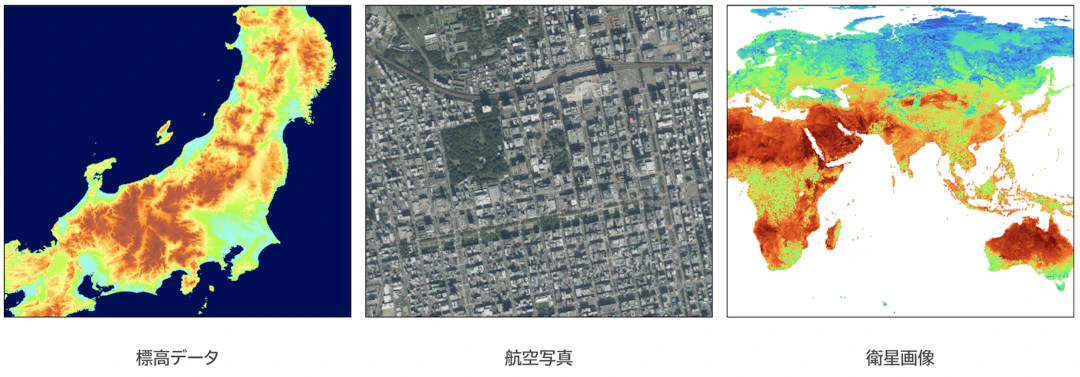 ラスターデータの例（左図：地球地図日本（国土地理院）、中央図：地理院タイル、右図：GCOM-C（©︎JAXA）を加工して作成）
