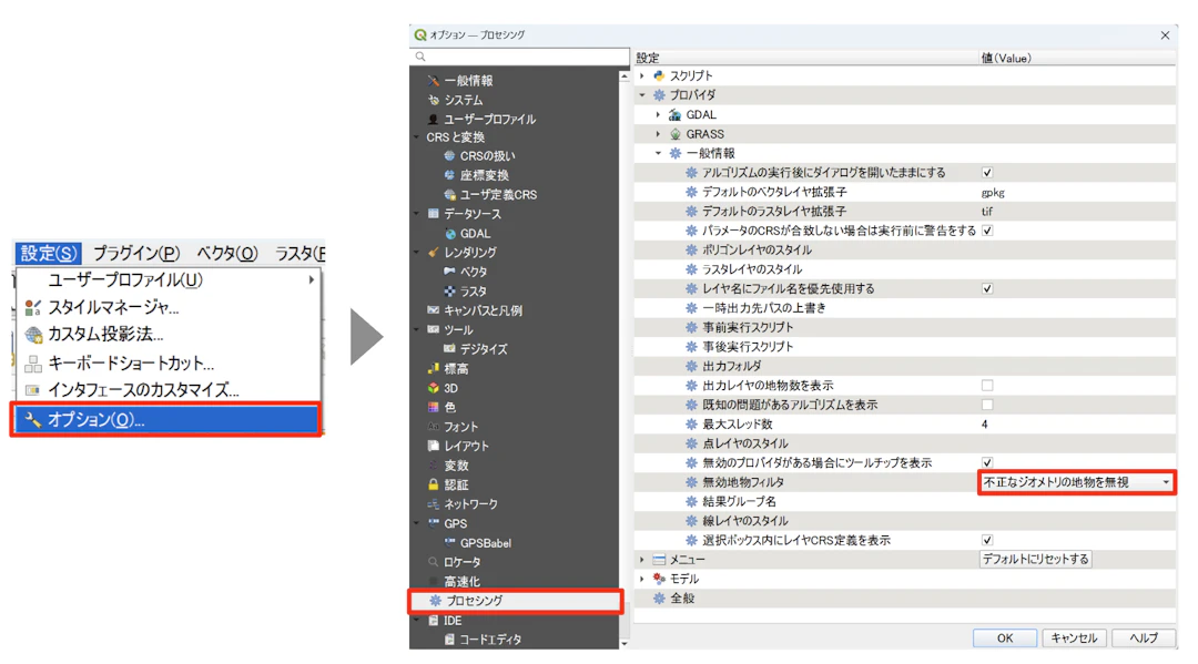 オプションメニューから無効なジオメトリの地物を無視する設定にする手順
