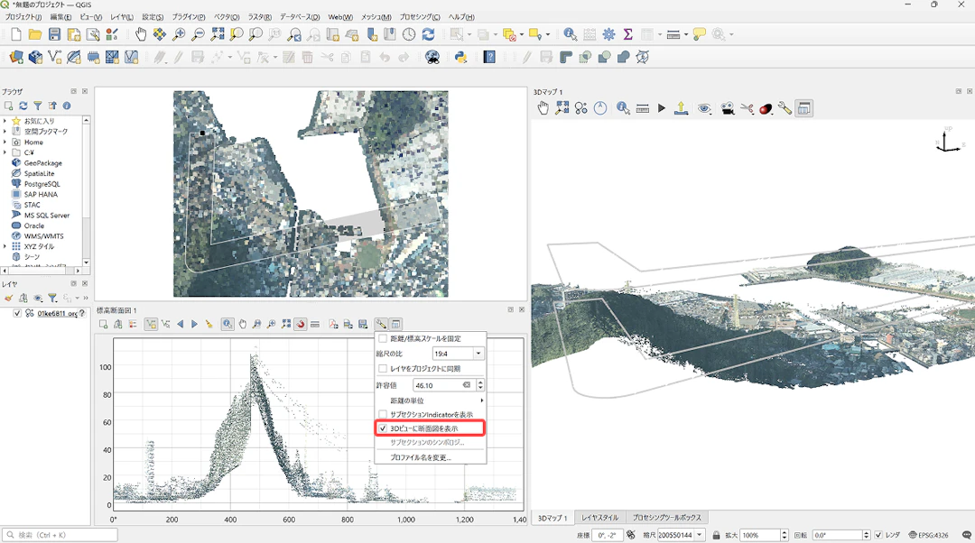 3Dビューを含めて断面図の表示