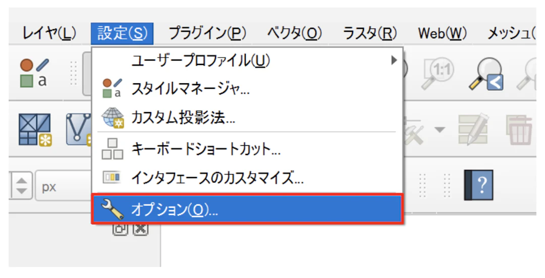 メニューバーより、［設定］→［オプション］を選択する