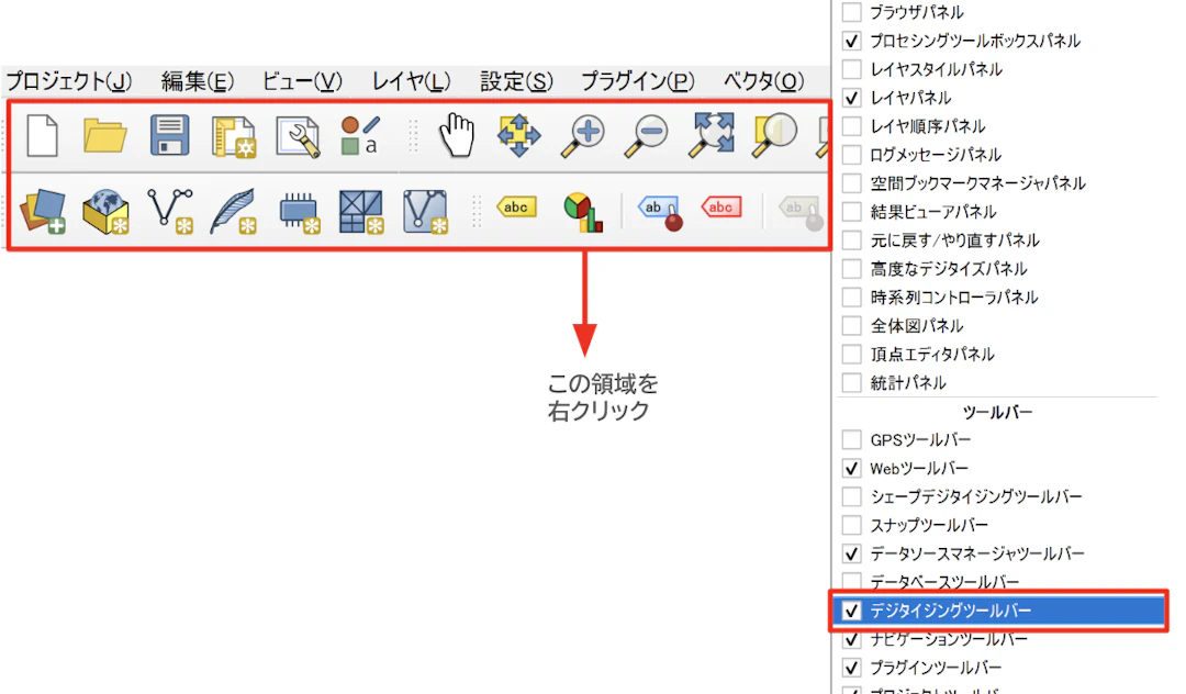 ツールバーの表示方法