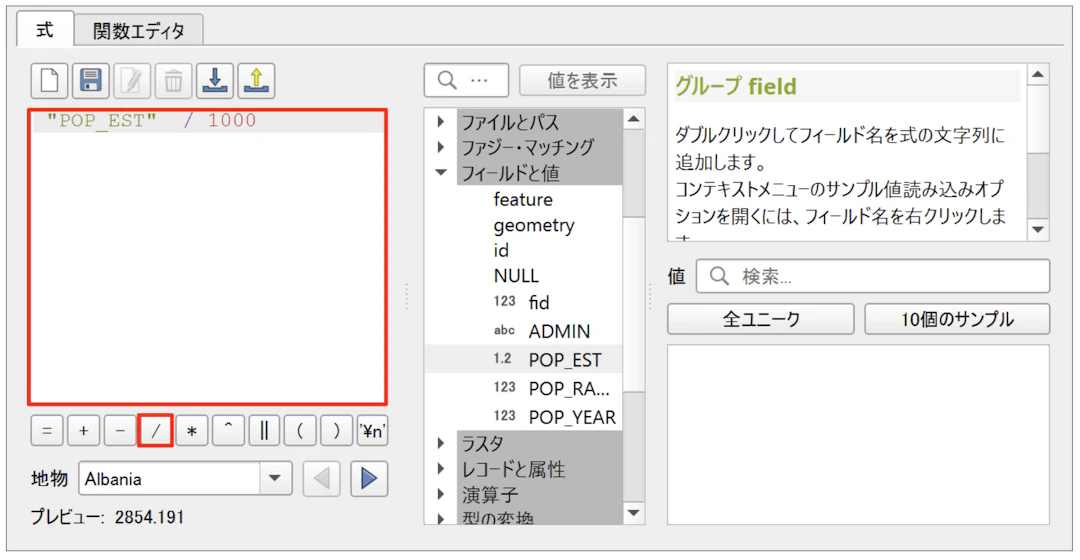 割り算の演算子を入力し、続けて「1000」と入力